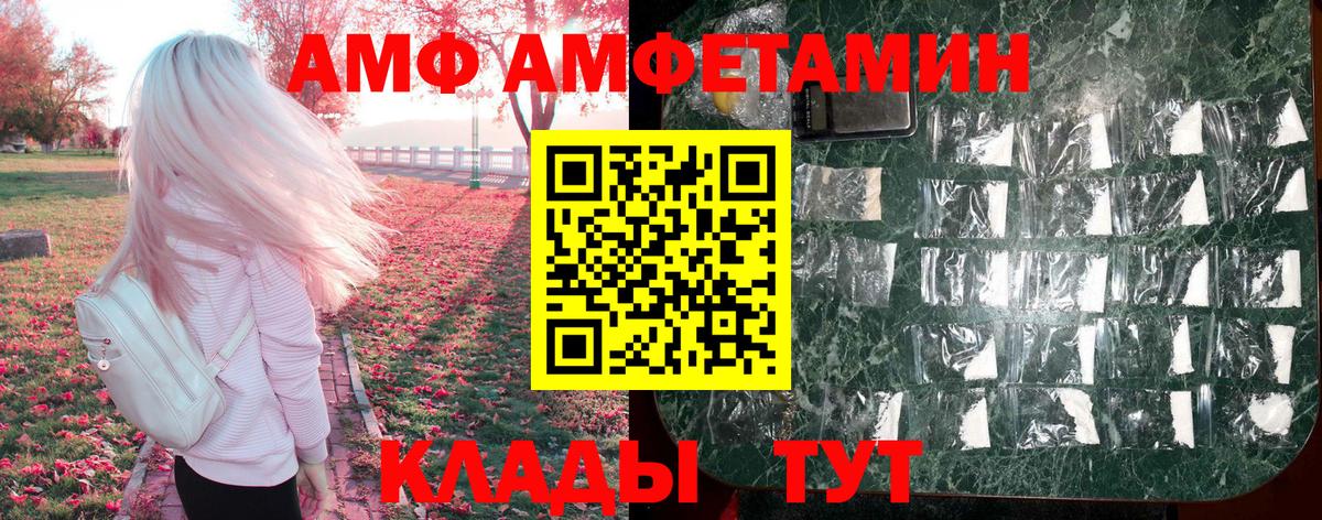АМФ VHQ  Вход с VPN  АМФ  Кимры 