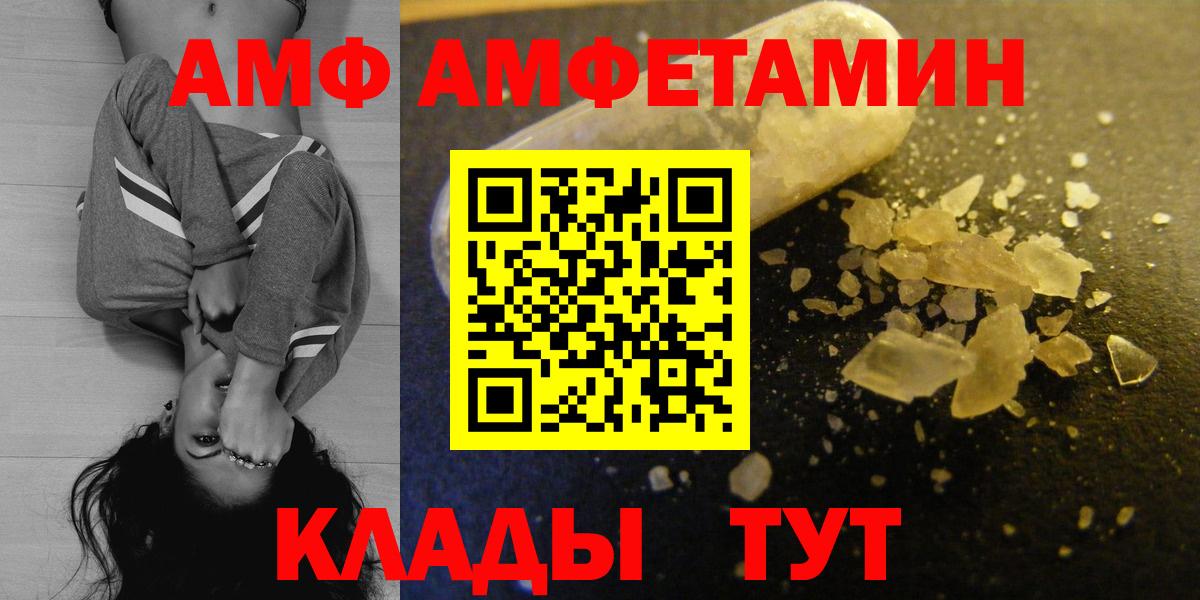 Amphetamine 98% Кимры