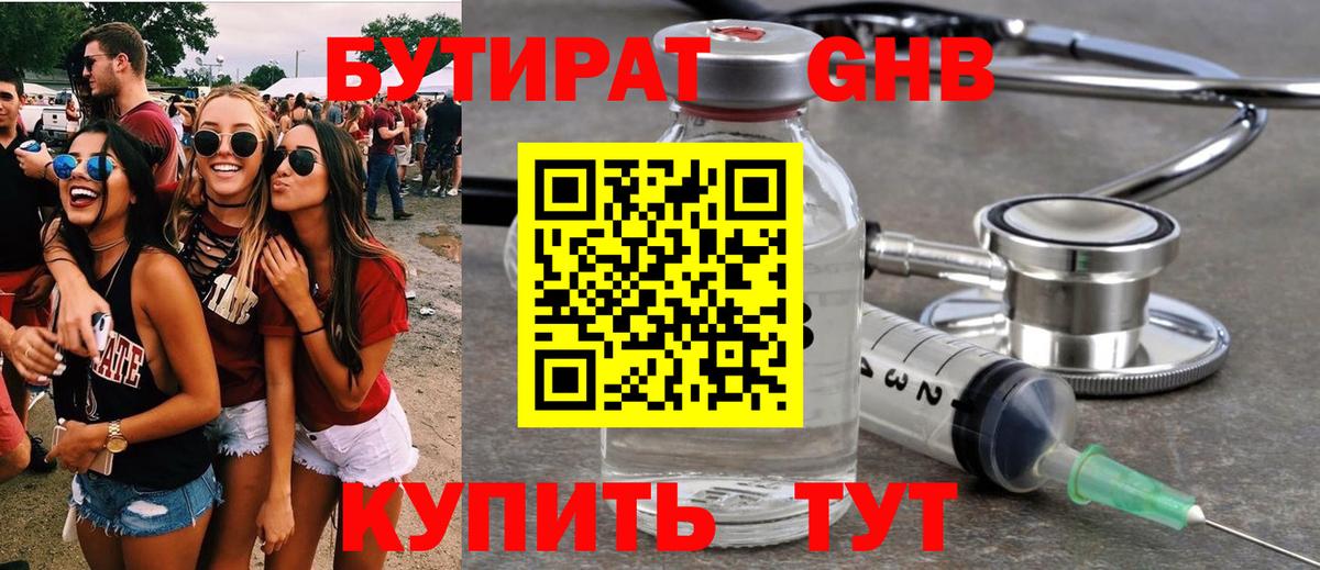 Бутират оксана Кимры