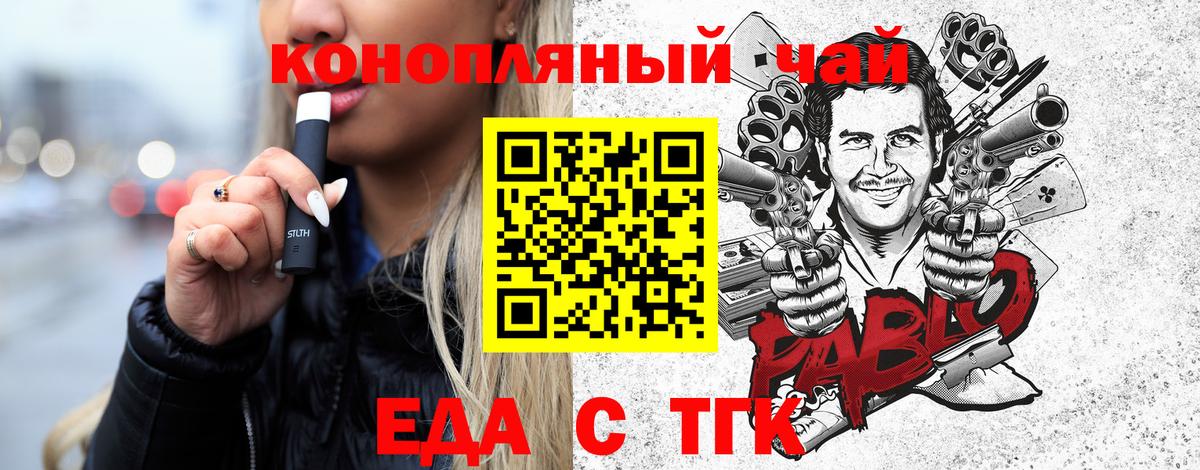 Кимры  Печенье с ТГК конопля  Вход с VPN 