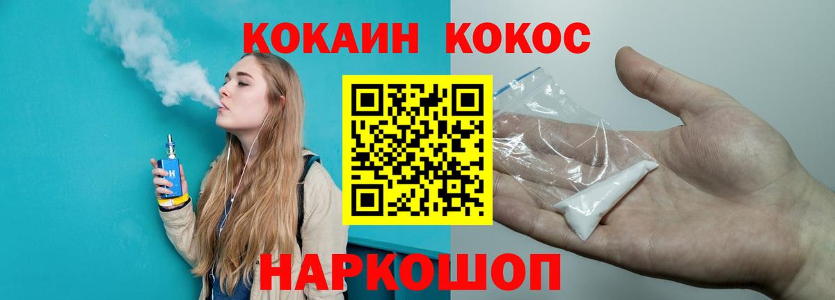 Кимры  КОКАИН Fish Scale  Вход с VPN 