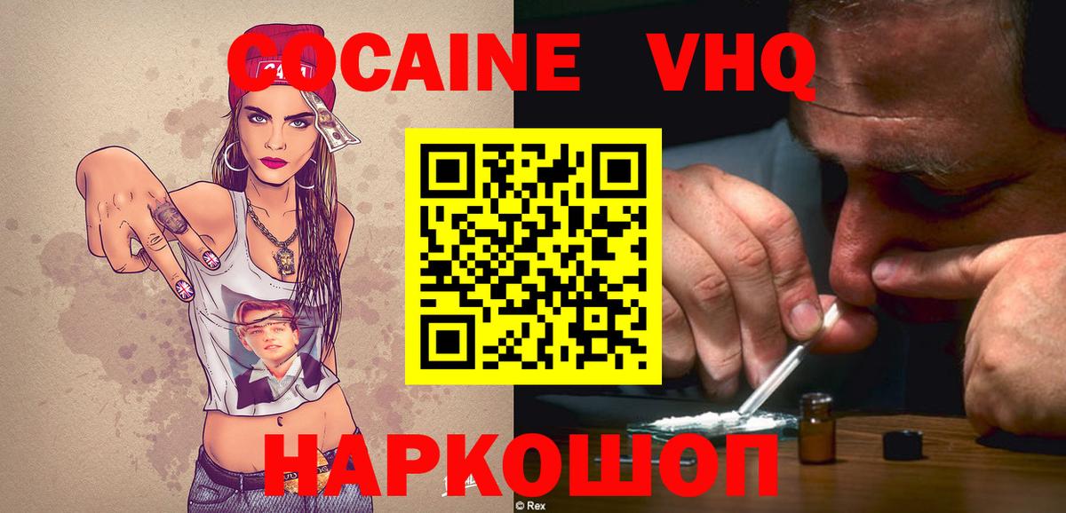COCAIN VHQ Кимры