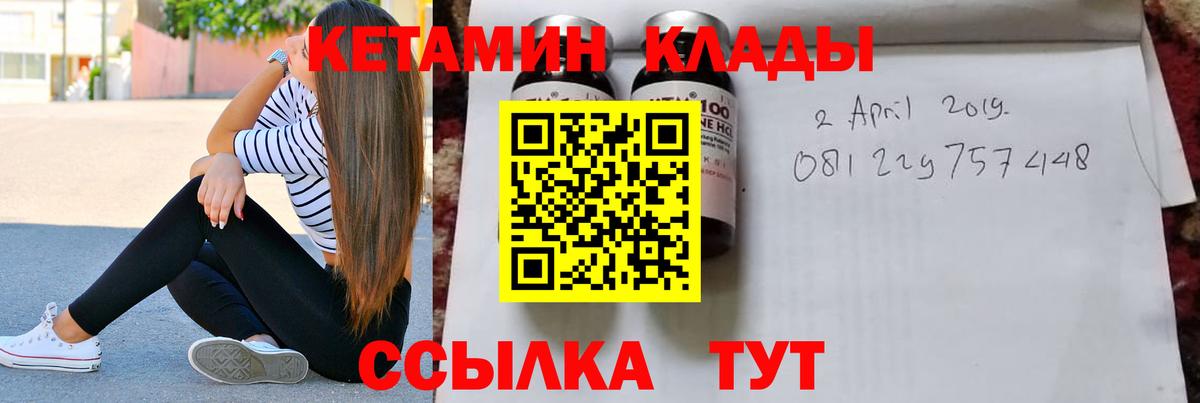 Кетамин VHQ Кимры