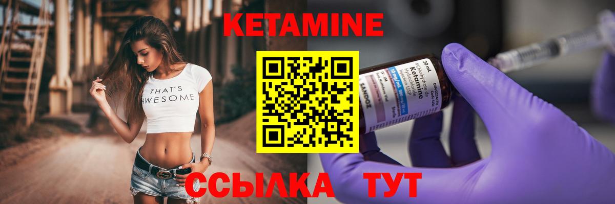 Кетамин VHQ  Вход с VPN  Кетамин ketamine  kraken рабочий сайт  Кимры 