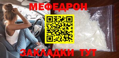 мяу мяу кристалл Берёзовский