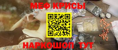 мяу мяу кристалл Берёзовский