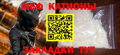 мяу мяу кристалл Берёзовский