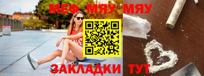 мяу мяу кристалл Берёзовский