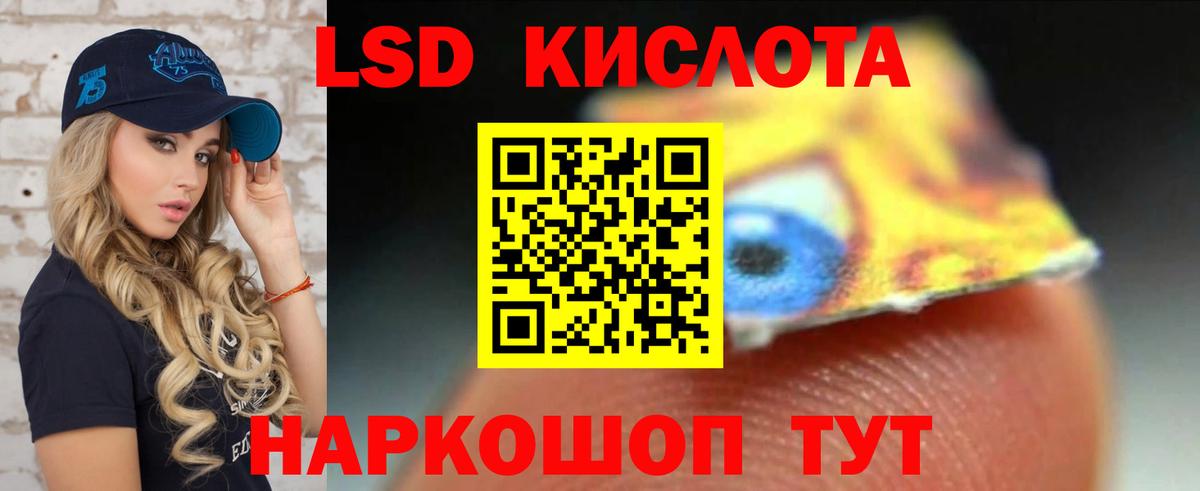 ЛСД экстази кислота Кимры