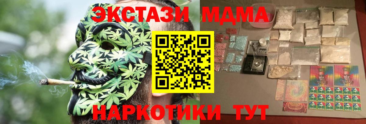 Кимры  МДМА кристаллы  МДМА  МДМА crystal  Вход с VPN 