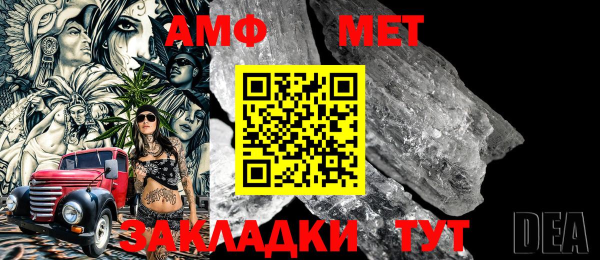 Метамфетамин Methamphetamine  Метамфетамин  Кимры  Вход с VPN 