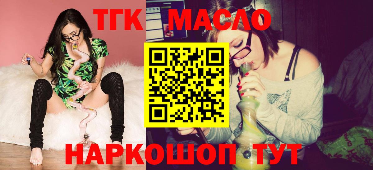 Дистиллят ТГК вейп  Вход с VPN  ТГК вейп  Кимры 
