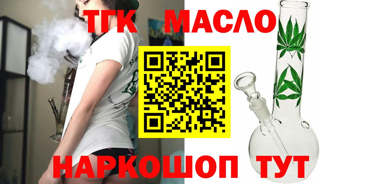 Дистиллят ТГК THC oil Кимры
